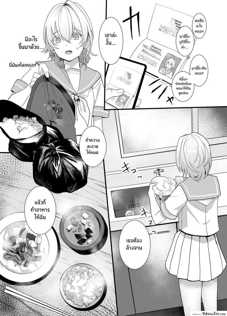 อ่านโดจิน [Ajitama] Houkago, Watashi (JC) wa Oji-san no Iinari แปลไทย หน้าที่ 6