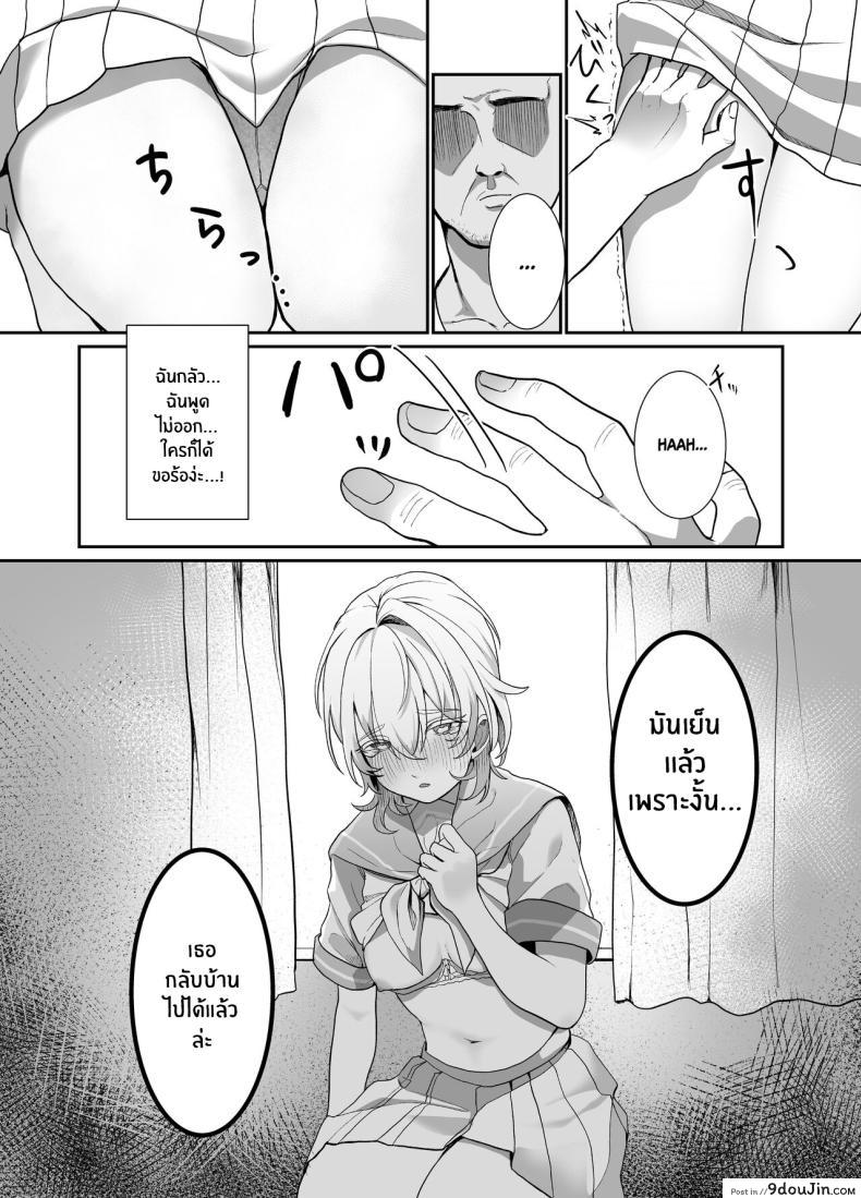 อ่านโดจิน [Ajitama] Houkago, Watashi (JC) wa Oji-san no Iinari แปลไทย หน้าที่ 9