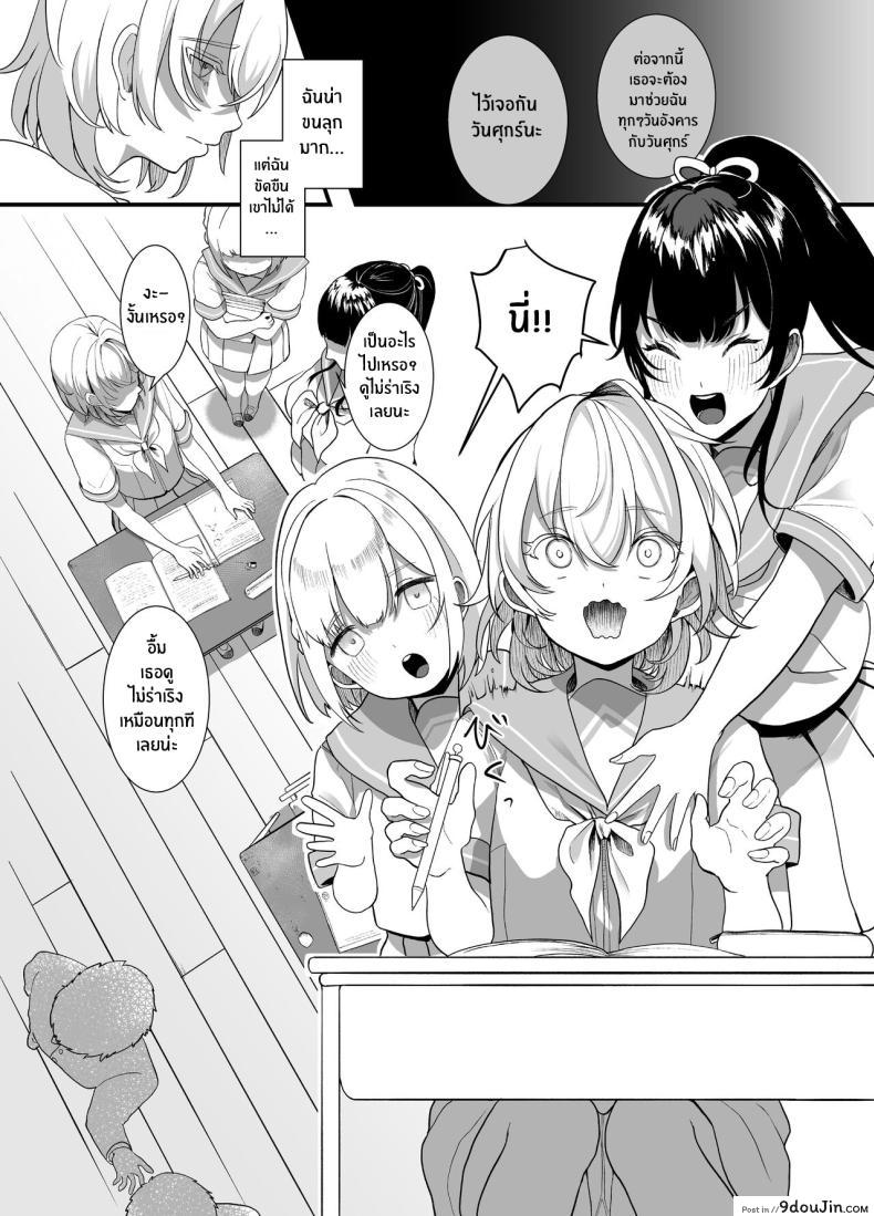 อ่านโดจิน [Ajitama] Houkago, Watashi (JC) wa Oji-san no Iinari แปลไทย หน้าที่ 10