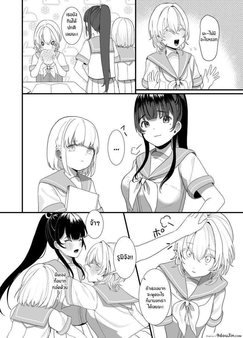 อ่านโดจิน [Ajitama] Houkago, Watashi (JC) wa Oji-san no Iinari แปลไทย หน้าที่ 11