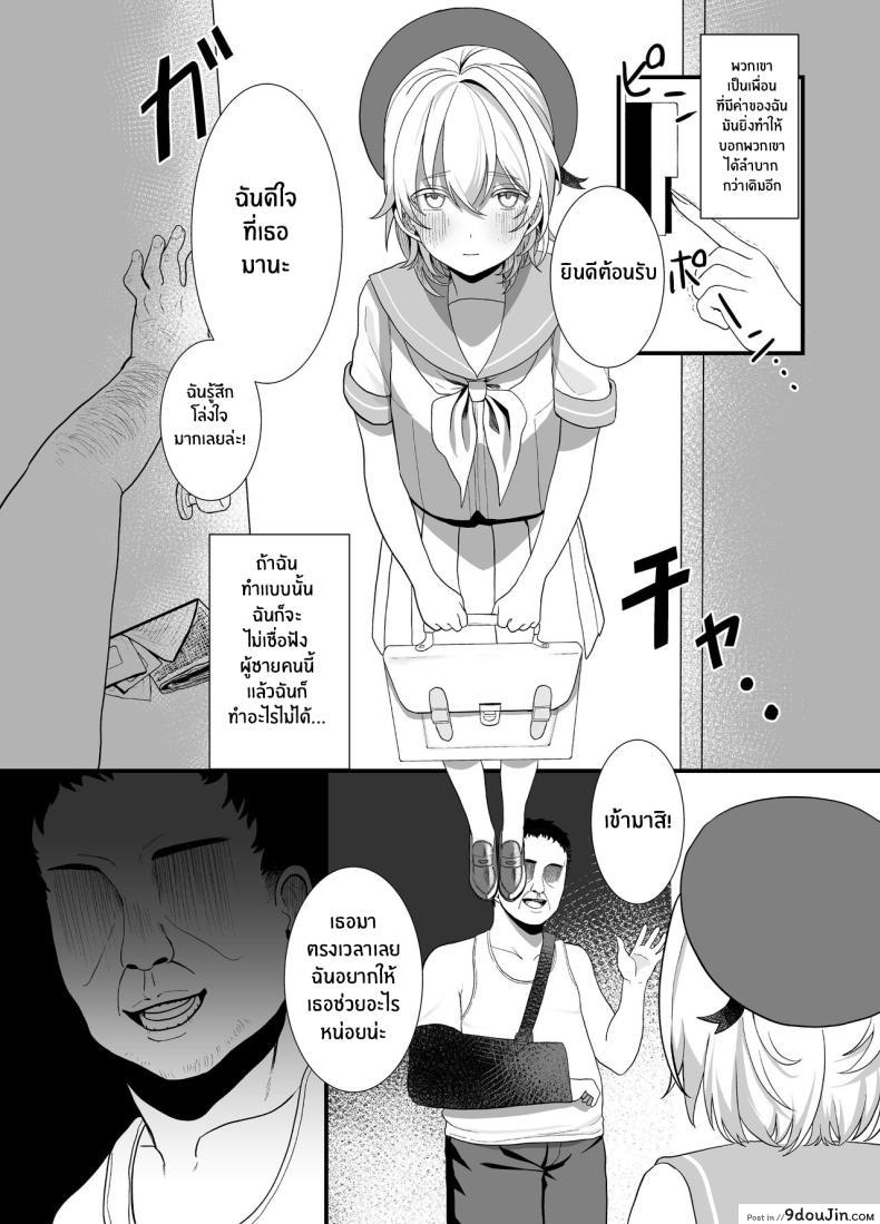 อ่านโดจิน [Ajitama] Houkago, Watashi (JC) wa Oji-san no Iinari แปลไทย หน้าที่ 12