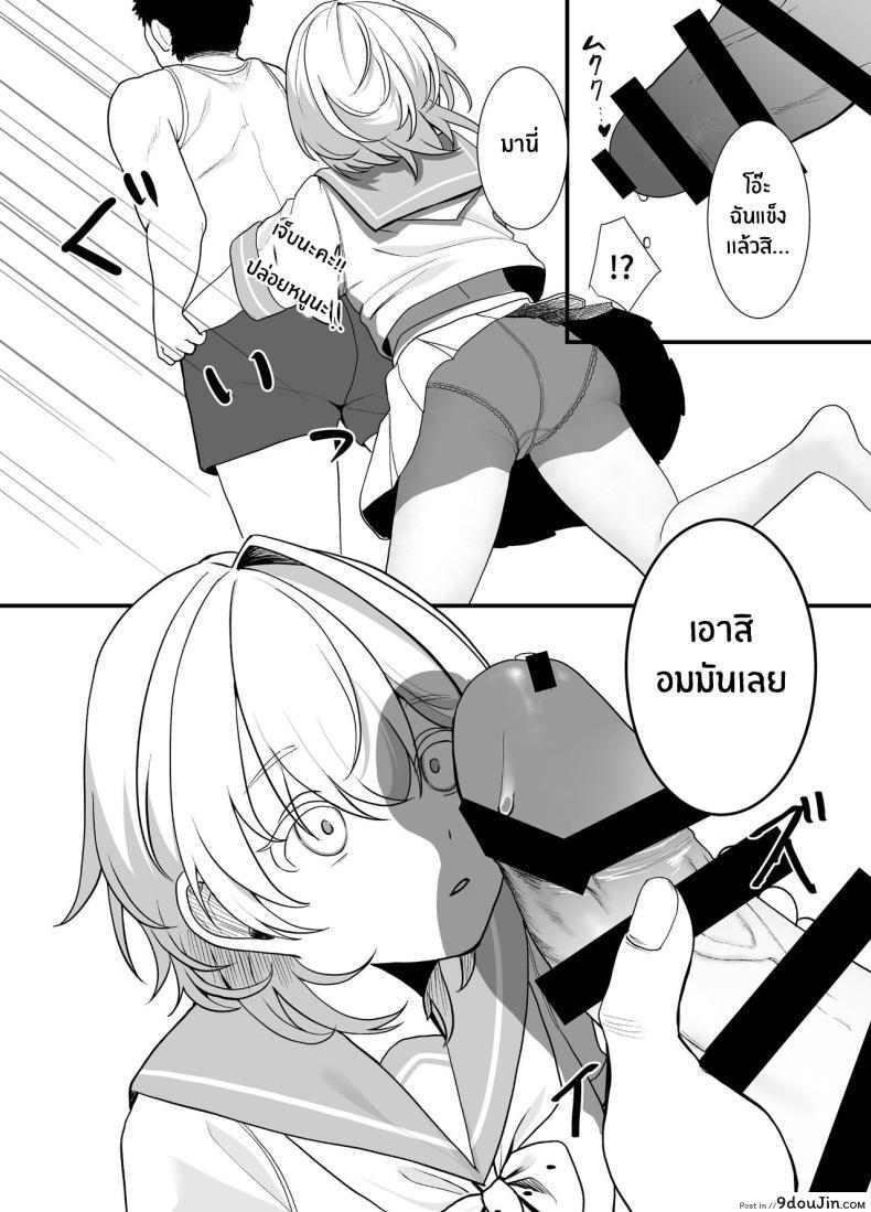 อ่านโดจิน [Ajitama] Houkago, Watashi (JC) wa Oji-san no Iinari แปลไทย หน้าที่ 14