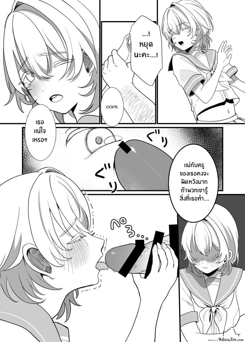 อ่านโดจิน [Ajitama] Houkago, Watashi (JC) wa Oji-san no Iinari แปลไทย หน้าที่ 15