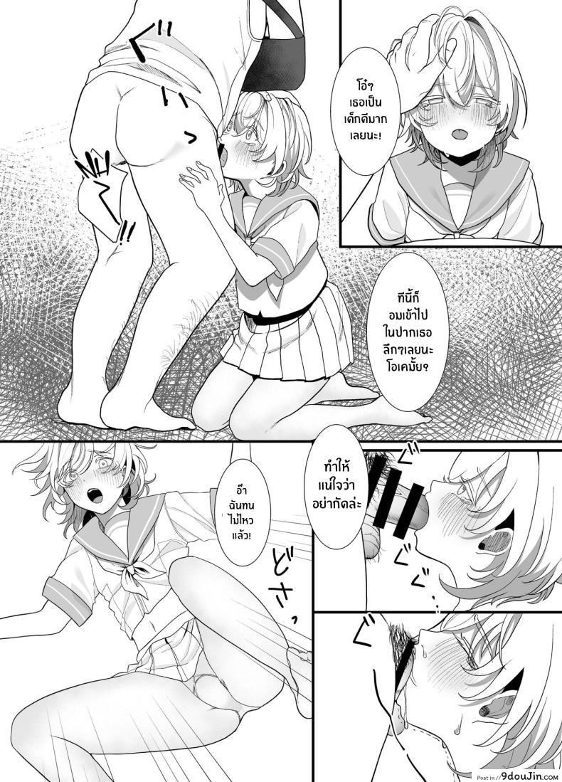 อ่านโดจิน [Ajitama] Houkago, Watashi (JC) wa Oji-san no Iinari แปลไทย หน้าที่ 16