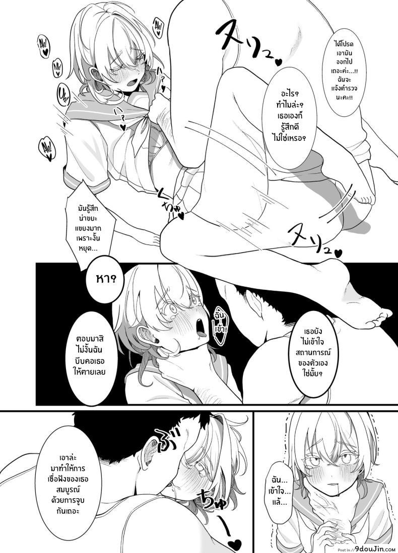 อ่านโดจิน [Ajitama] Houkago, Watashi (JC) wa Oji-san no Iinari แปลไทย หน้าที่ 18