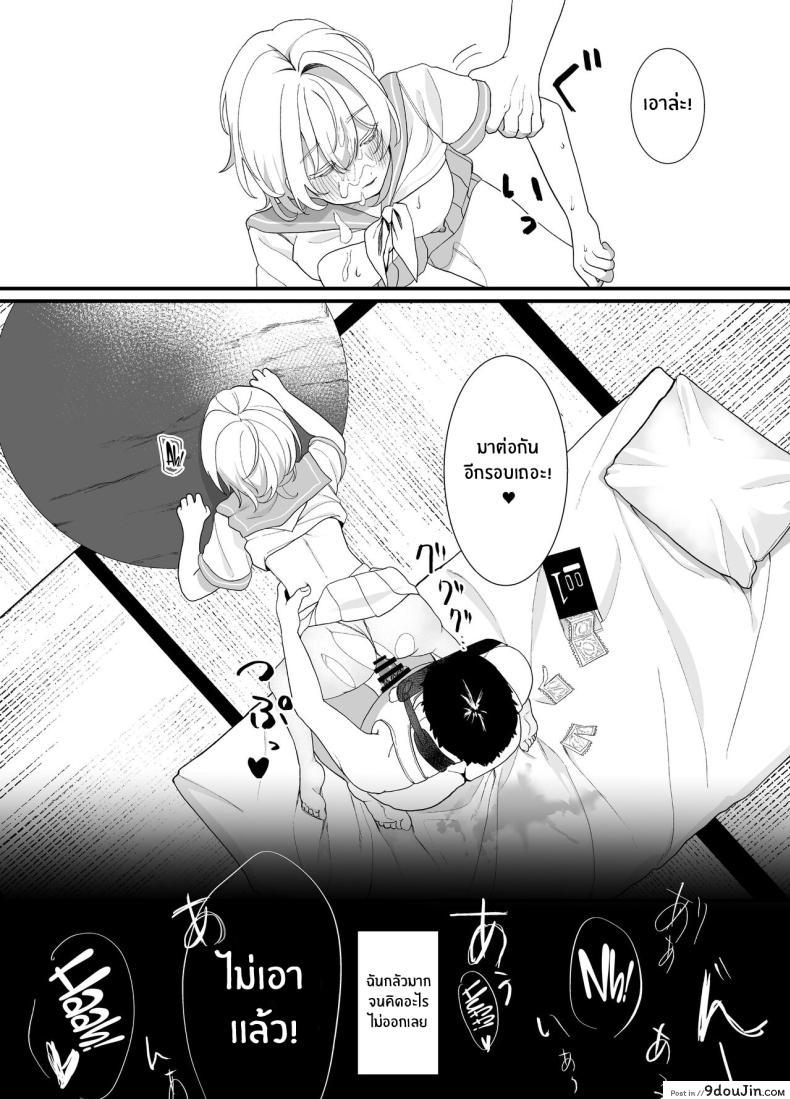 อ่านโดจิน [Ajitama] Houkago, Watashi (JC) wa Oji-san no Iinari แปลไทย หน้าที่ 22
