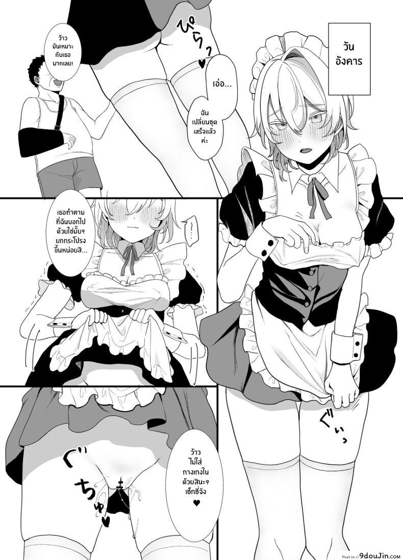 อ่านโดจิน [Ajitama] Houkago, Watashi (JC) wa Oji-san no Iinari แปลไทย หน้าที่ 23