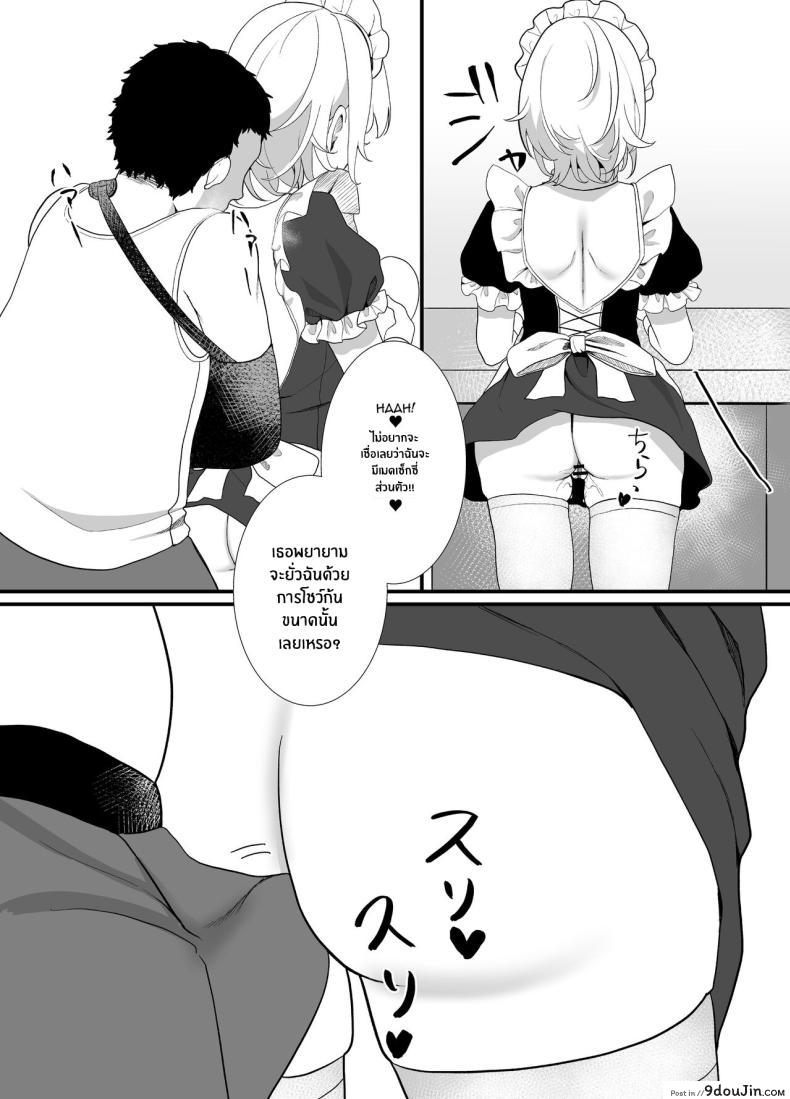 อ่านโดจิน [Ajitama] Houkago, Watashi (JC) wa Oji-san no Iinari แปลไทย หน้าที่ 24
