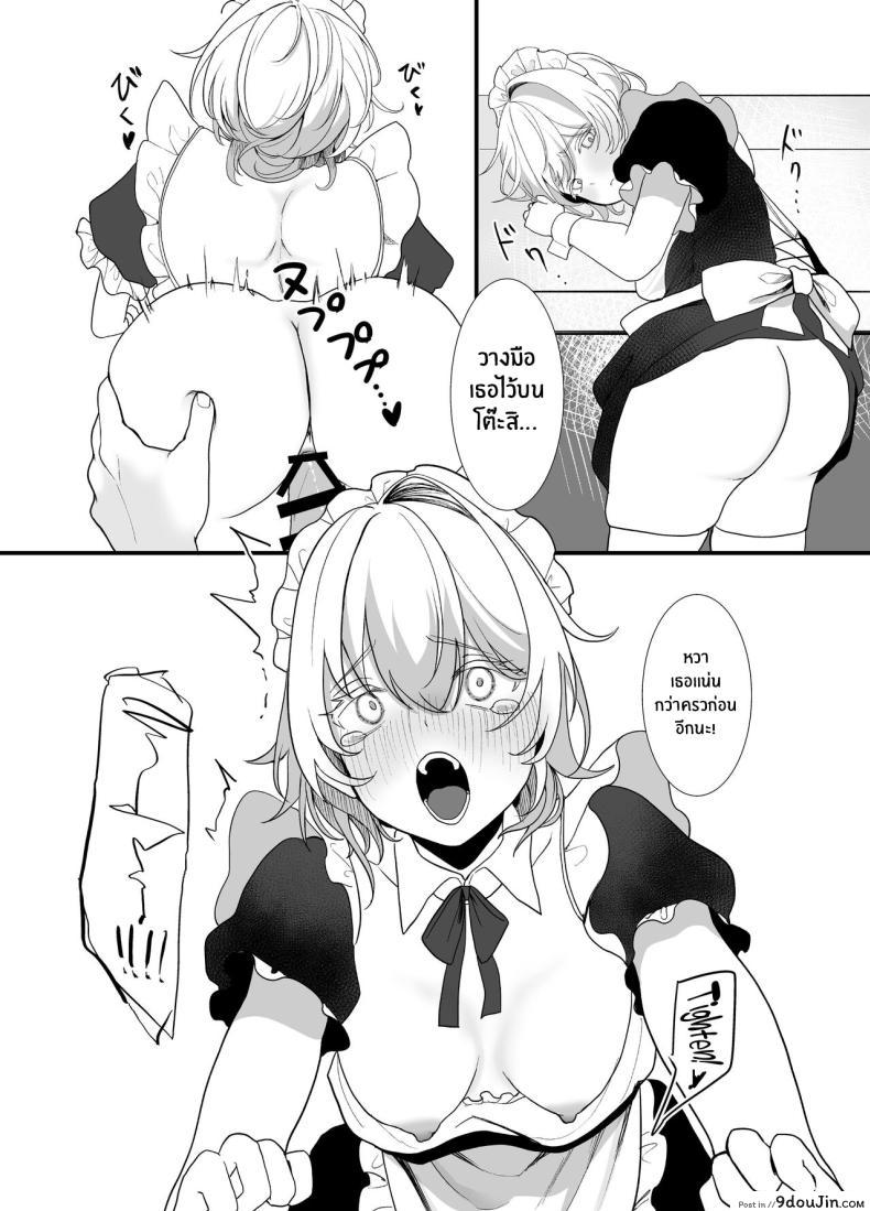 อ่านโดจิน [Ajitama] Houkago, Watashi (JC) wa Oji-san no Iinari แปลไทย หน้าที่ 25