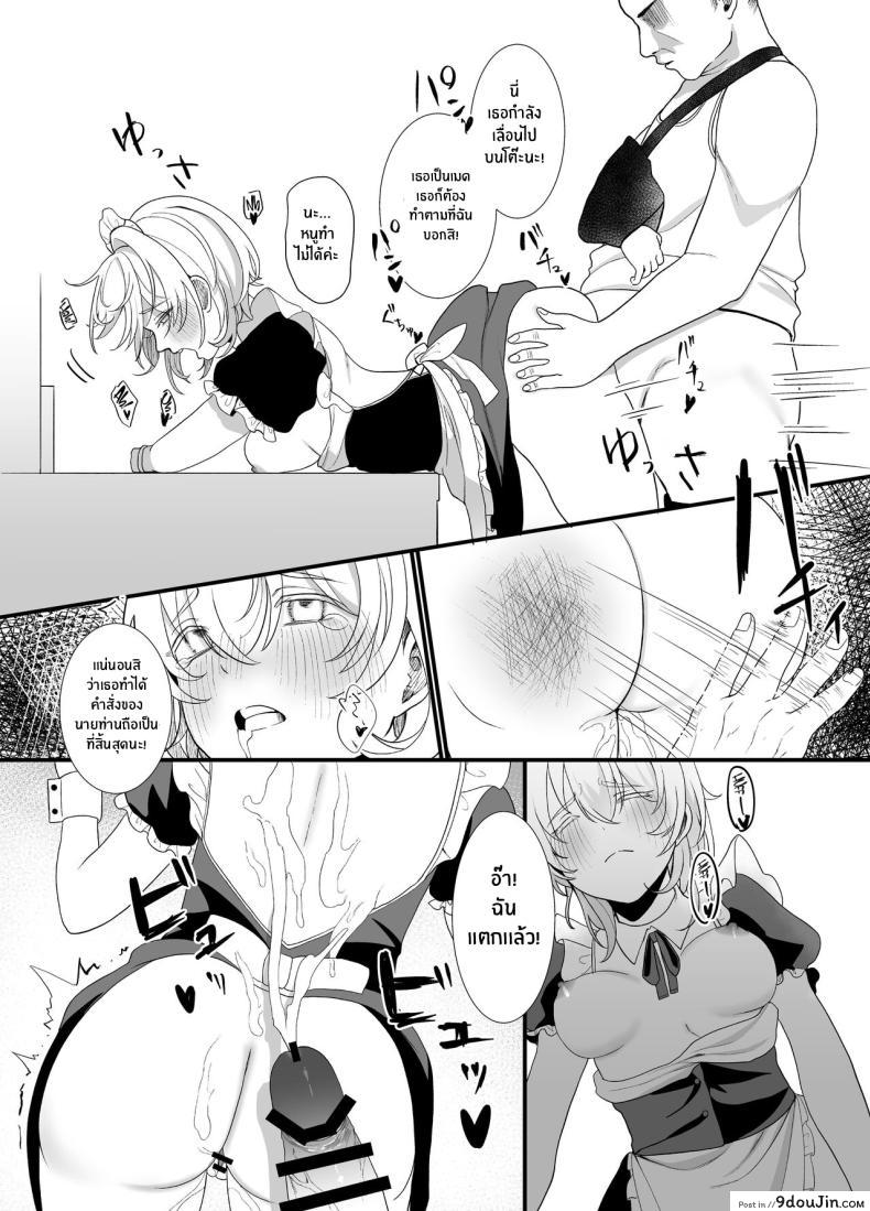 อ่านโดจิน [Ajitama] Houkago, Watashi (JC) wa Oji-san no Iinari แปลไทย หน้าที่ 26