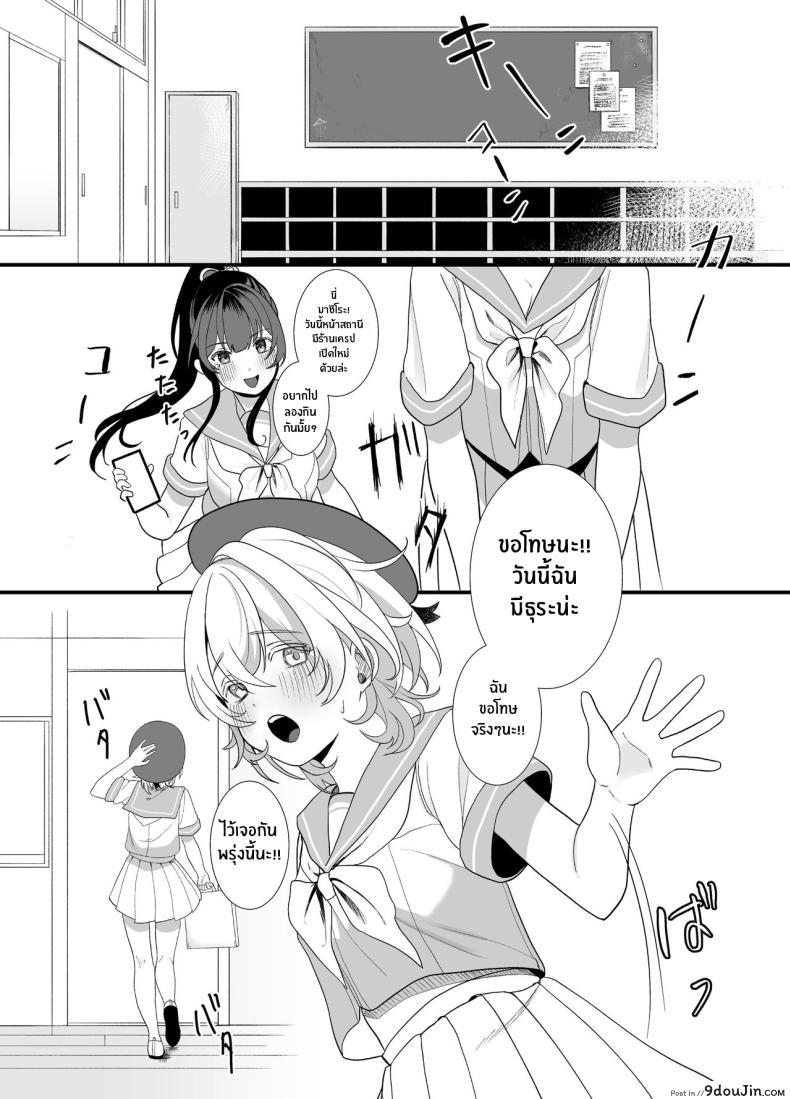 อ่านโดจิน [Ajitama] Houkago, Watashi (JC) wa Oji-san no Iinari แปลไทย หน้าที่ 28