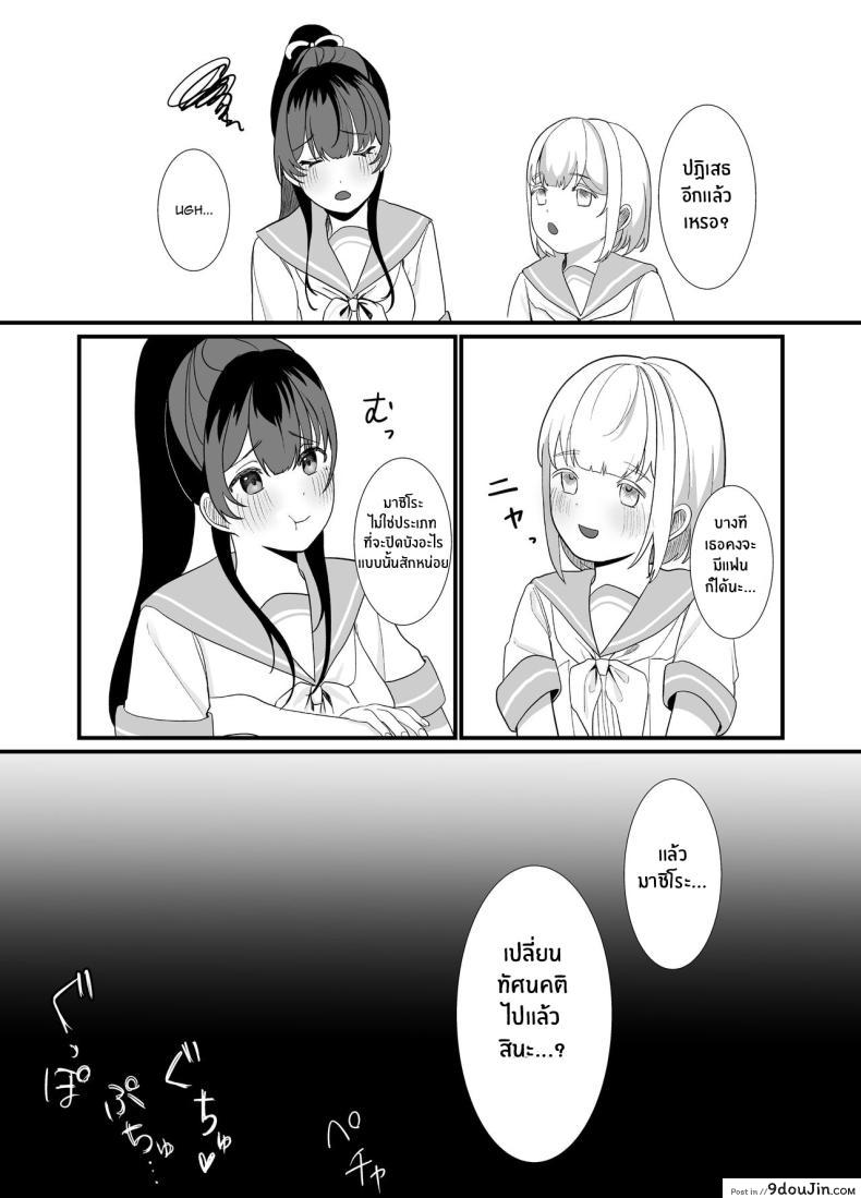 อ่านโดจิน [Ajitama] Houkago, Watashi (JC) wa Oji-san no Iinari แปลไทย หน้าที่ 29