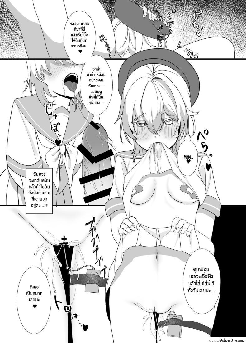 อ่านโดจิน [Ajitama] Houkago, Watashi (JC) wa Oji-san no Iinari แปลไทย หน้าที่ 30