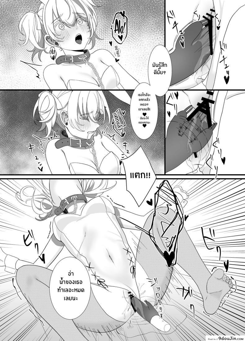 อ่านโดจิน [Ajitama] Houkago, Watashi (JC) wa Oji-san no Iinari แปลไทย หน้าที่ 32