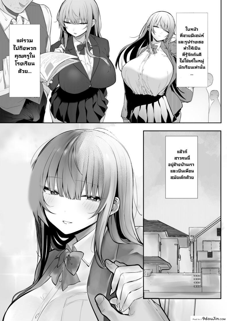 อ่านโดจิน Netorare Ochita Tsubaki [Ofuton de Suyaa (Mitsudoue)] แปลไทย หน้าที่ 4