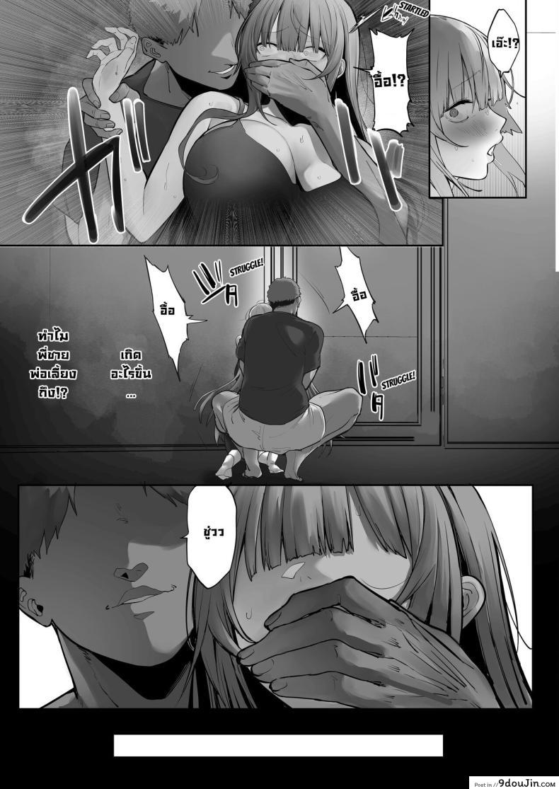 อ่านโดจิน Netorare Ochita Tsubaki [Ofuton de Suyaa (Mitsudoue)] แปลไทย หน้าที่ 18
