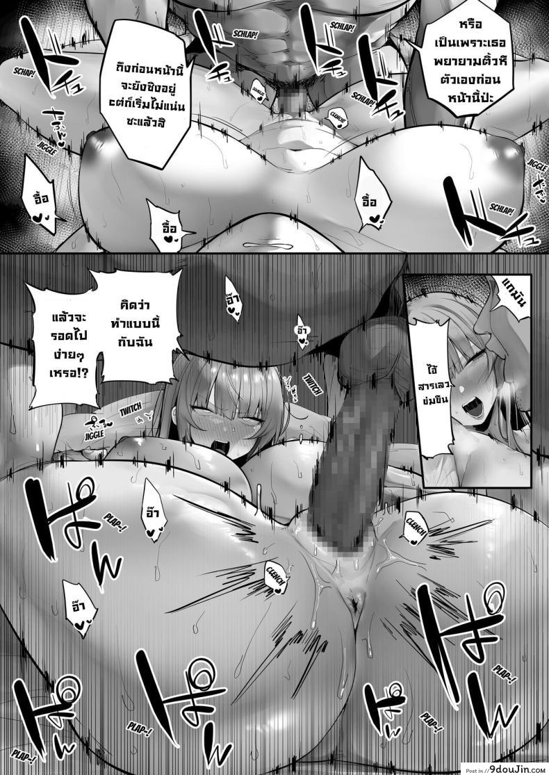 อ่านโดจิน Netorare Ochita Tsubaki [Ofuton de Suyaa (Mitsudoue)] แปลไทย หน้าที่ 20