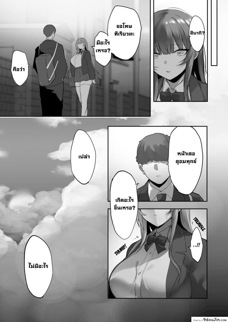 อ่านโดจิน Netorare Ochita Tsubaki [Ofuton de Suyaa (Mitsudoue)] แปลไทย หน้าที่ 26