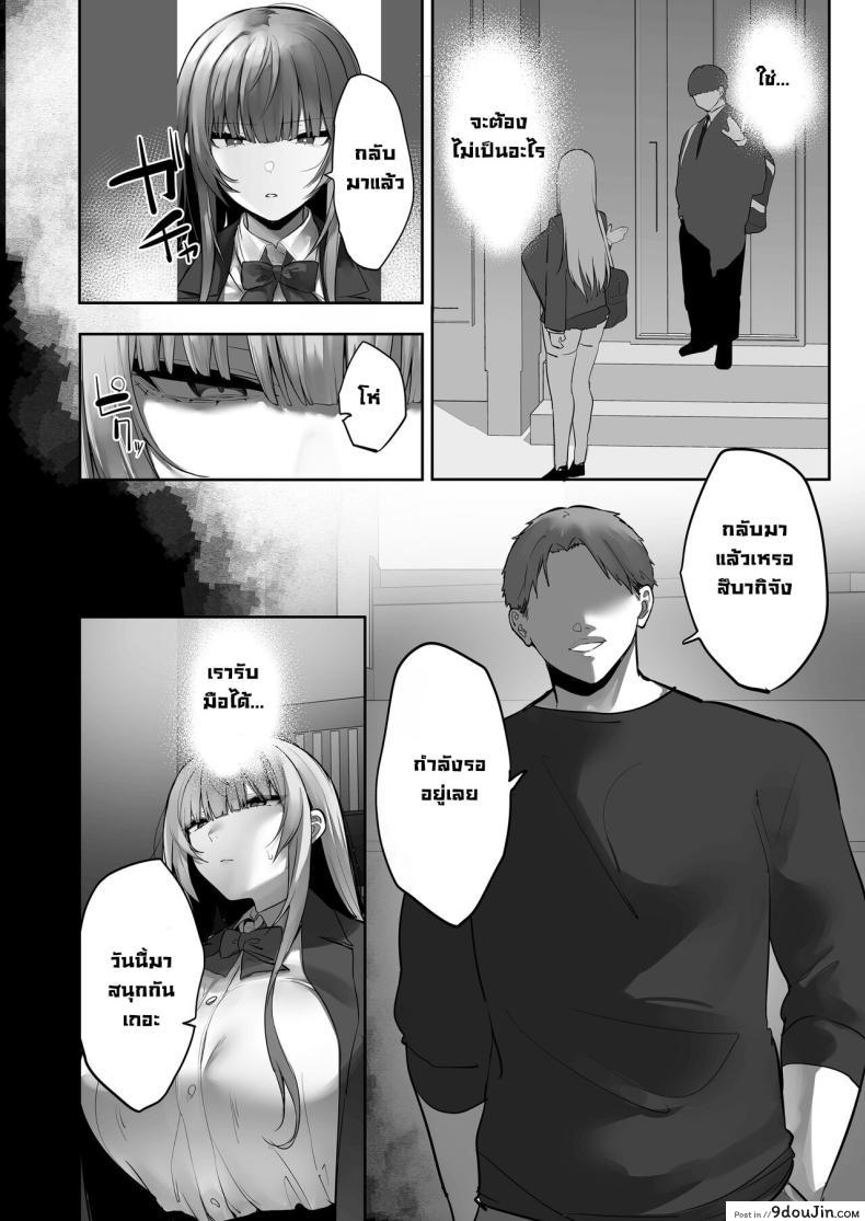 อ่านโดจิน Netorare Ochita Tsubaki [Ofuton de Suyaa (Mitsudoue)] แปลไทย หน้าที่ 27