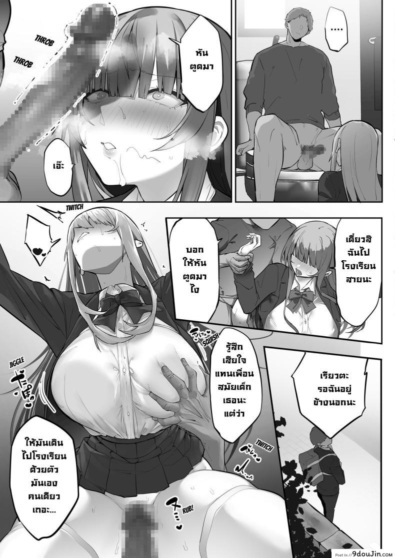อ่านโดจิน Netorare Ochita Tsubaki [Ofuton de Suyaa (Mitsudoue)] แปลไทย หน้าที่ 38
