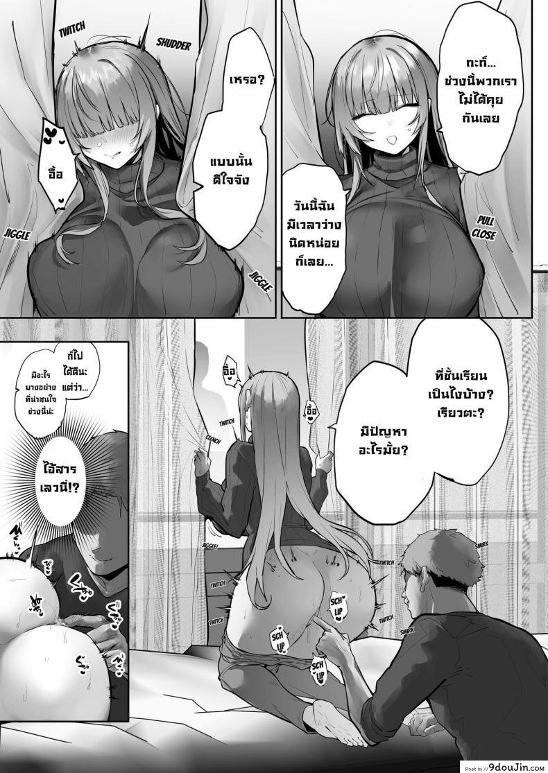 อ่านโดจิน Netorare Ochita Tsubaki [Ofuton de Suyaa (Mitsudoue)] แปลไทย หน้าที่ 44