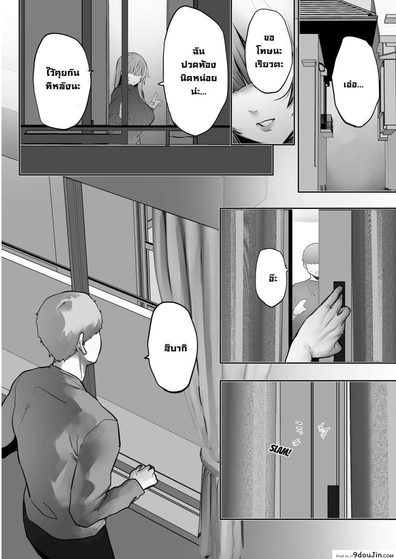 อ่านโดจิน Netorare Ochita Tsubaki [Ofuton de Suyaa (Mitsudoue)] แปลไทย หน้าที่ 47