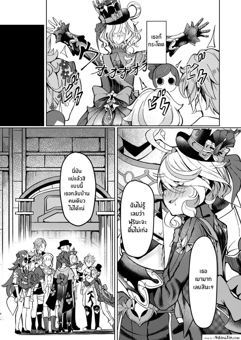 อ่านโดจิน เรื่องราวหลังจบเทศกาลภาพยนตร์ของนักผจญภัย [Haraita Sangyou (Shiro Paka)] Tonight, I’m Only Yours (Genshin Impact) หน้าที่ 3