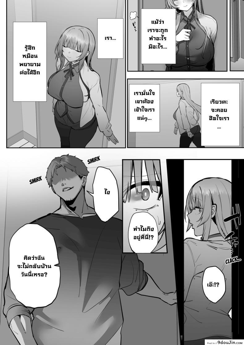 อ่านโดจิน Netorare Ochita Tsubaki [Ofuton de Suyaa (Mitsudoue)] แปลไทย หน้าที่ 51