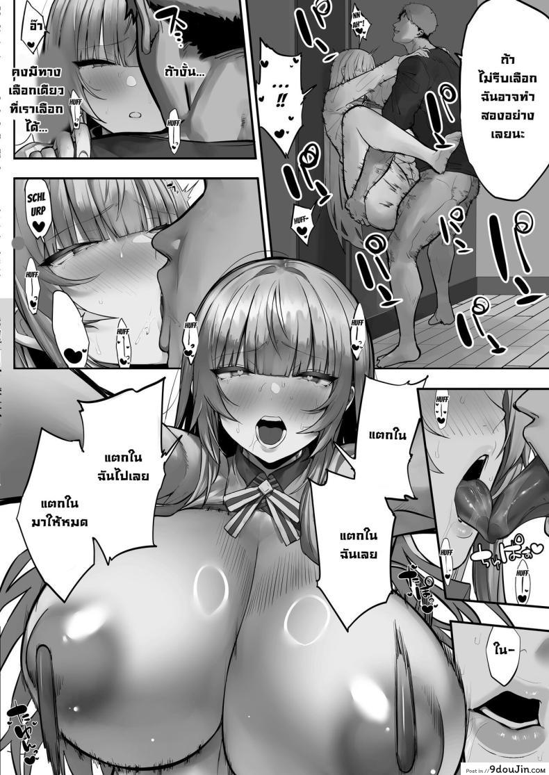 อ่านโดจิน Netorare Ochita Tsubaki [Ofuton de Suyaa (Mitsudoue)] แปลไทย หน้าที่ 59