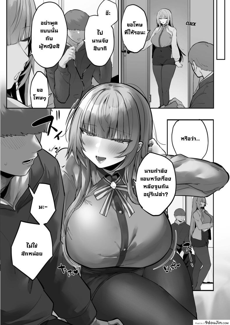 อ่านโดจิน Netorare Ochita Tsubaki [Ofuton de Suyaa (Mitsudoue)] แปลไทย หน้าที่ 63