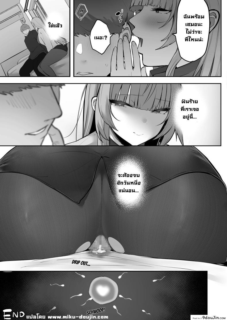 อ่านโดจิน Netorare Ochita Tsubaki [Ofuton de Suyaa (Mitsudoue)] แปลไทย หน้าที่ 64