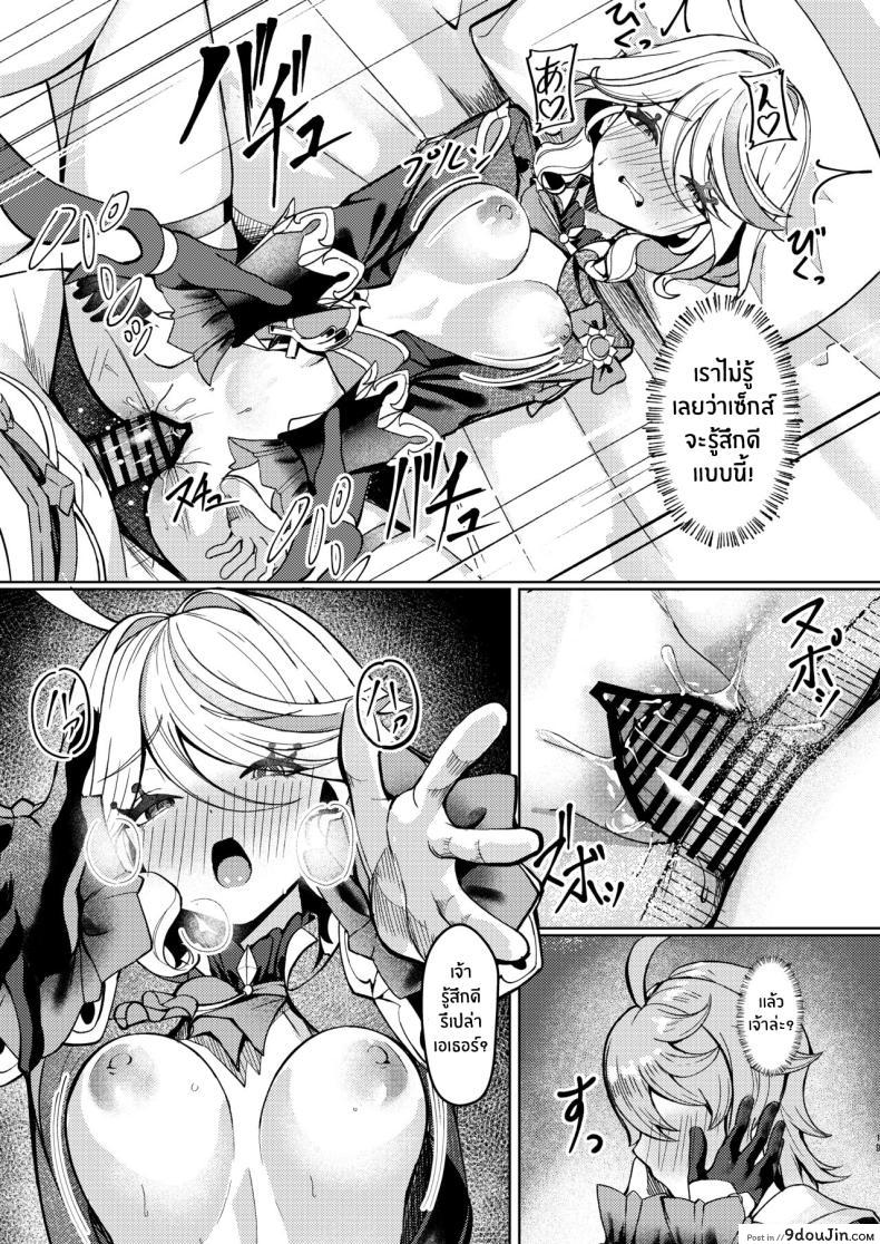 อ่านโดจิน [Haraita Sangyou (Shiro Paka)] Tonight, I’m Only Yours (Genshin Impact) แปลไทย หน้าที่ 18