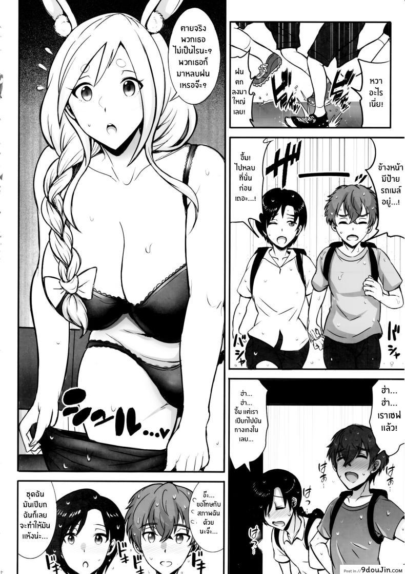 อ่านโดจิน ฝนตกไม่หยุด นั่งพักดูดให้หนุ่มน้อยทั้งสองคน (C104) [Yuasa Rengou (Jean Louis)] Pekora Mama to Hito Yasumi Resting with Peko-mama (Pekora Mama) หน้าที่ 3