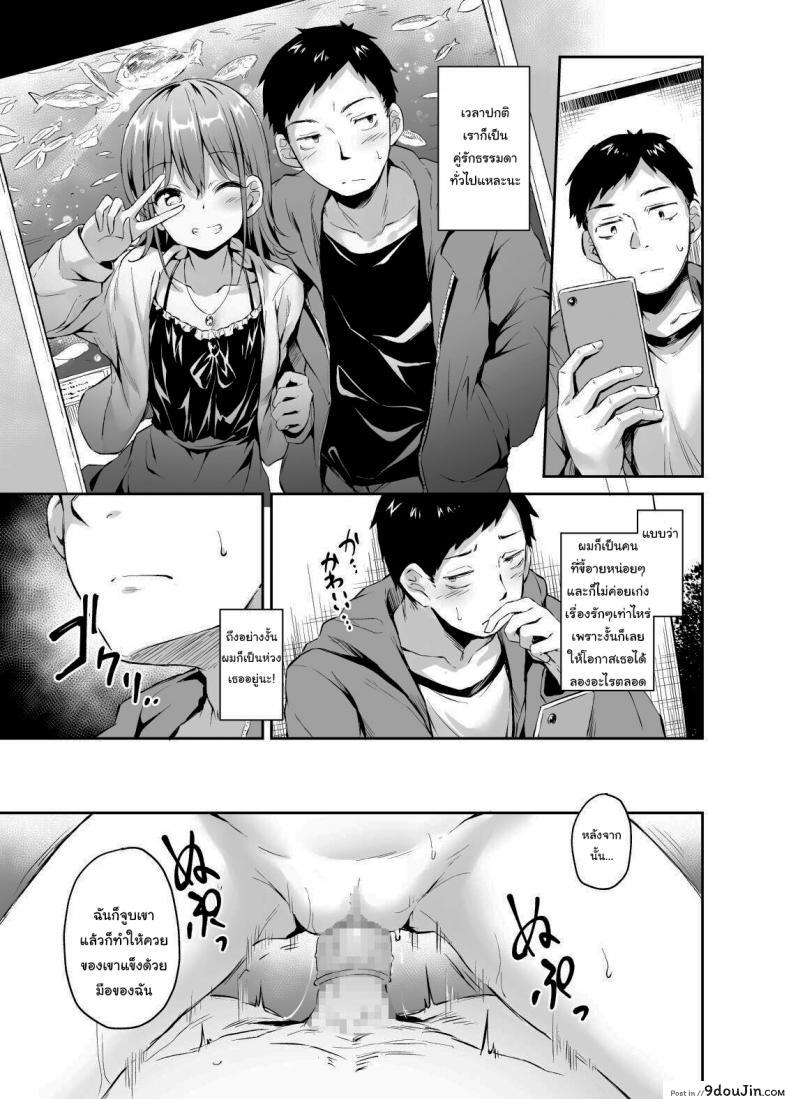 อ่านโดจิน Enkou Kanojo to Kengakukai ตอนที่ 1 [Hiiro no Kenkyuushitsu (Hitoi)] แปลไทย หน้าที่ 4