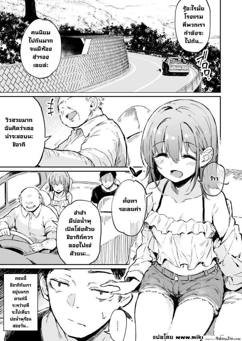 อ่านโดจิน เธอและเขา กับความสัมพันธ์ที่ไม่อาจเปิดเผยตอนที่ 2 [Hiiro no Kenkyuushitsu (Hitoi)] Enkou Kanojo to Kengakukai หน้าที่ 2