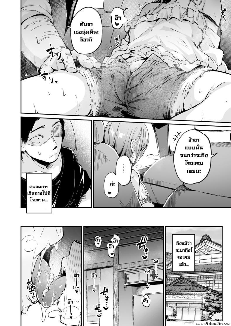 อ่านโดจิน Enkou Kanojo to Kengakukai ตอนที่ 2 [Hiiro no Kenkyuushitsu (Hitoi)] แปลไทย หน้าที่ 11