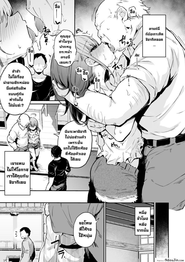 อ่านโดจิน Enkou Kanojo to Kengakukai ตอนที่ 2 [Hiiro no Kenkyuushitsu (Hitoi)] แปลไทย หน้าที่ 12