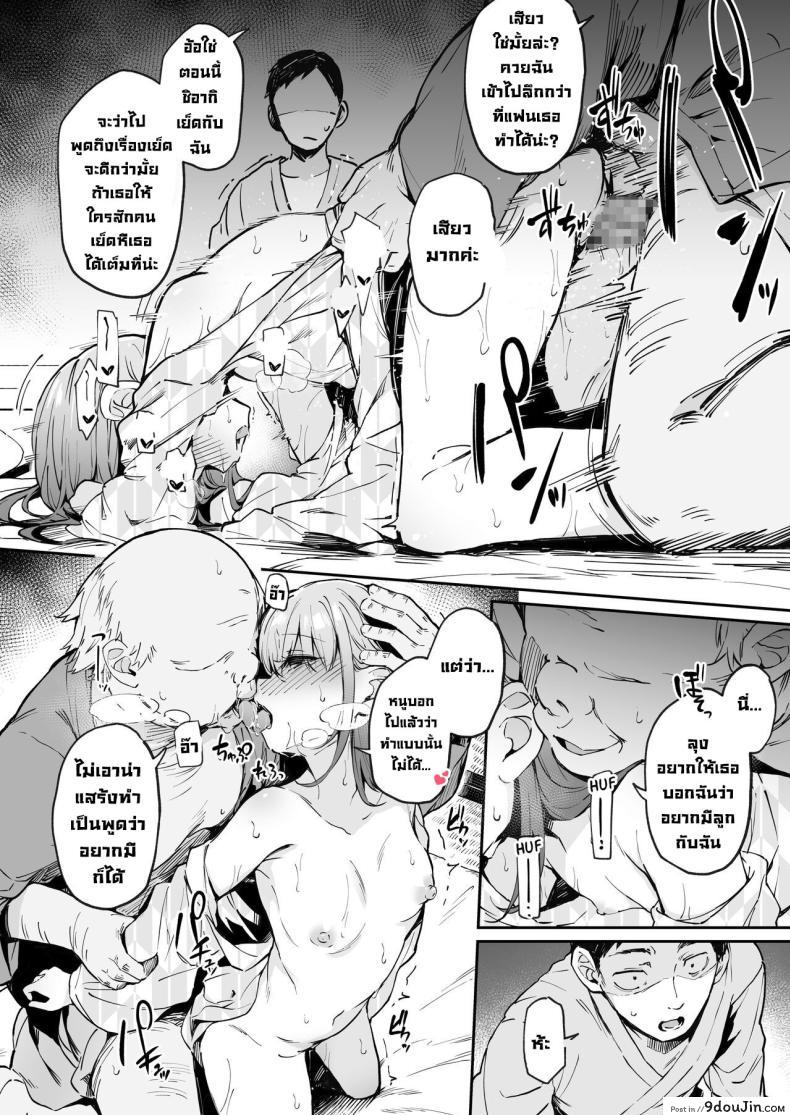 อ่านโดจิน Enkou Kanojo to Kengakukai ตอนที่ 2 [Hiiro no Kenkyuushitsu (Hitoi)] แปลไทย หน้าที่ 17