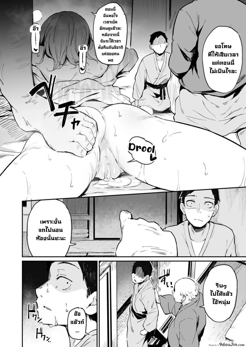 อ่านโดจิน Enkou Kanojo to Kengakukai ตอนที่ 2 [Hiiro no Kenkyuushitsu (Hitoi)] แปลไทย หน้าที่ 23