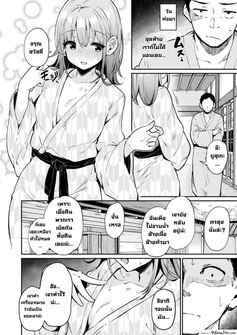 อ่านโดจิน Enkou Kanojo to Kengakukai ตอนที่ 2 [Hiiro no Kenkyuushitsu (Hitoi)] แปลไทย หน้าที่ 25