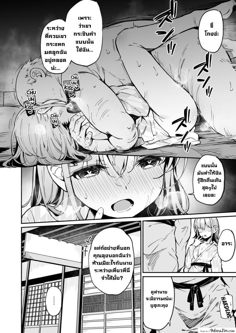 อ่านโดจิน Enkou Kanojo to Kengakukai ตอนที่ 2 [Hiiro no Kenkyuushitsu (Hitoi)] แปลไทย หน้าที่ 27