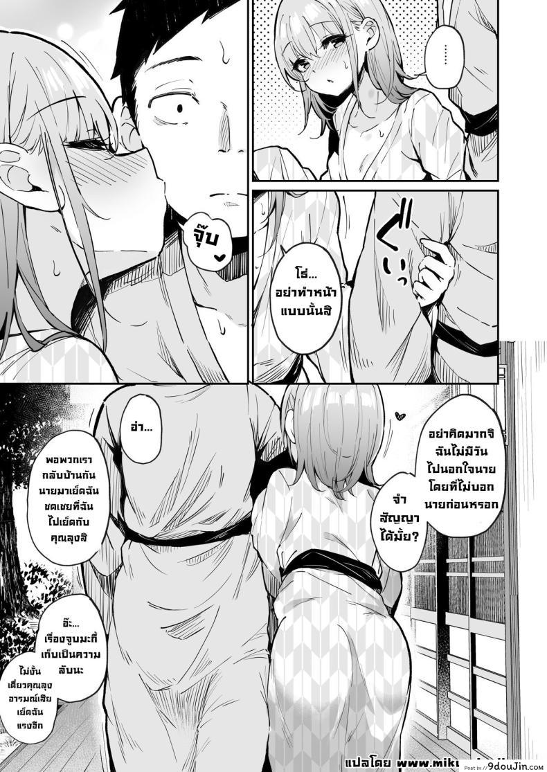 อ่านโดจิน Enkou Kanojo to Kengakukai ตอนที่ 2 [Hiiro no Kenkyuushitsu (Hitoi)] แปลไทย หน้าที่ 28
