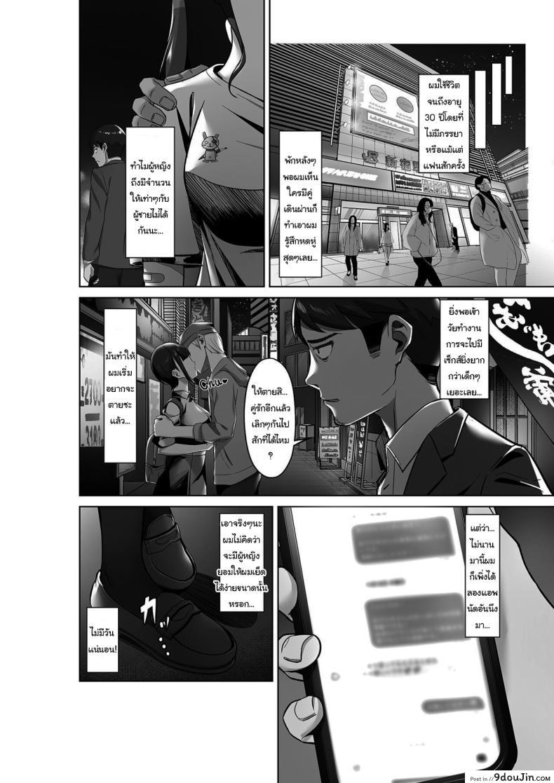 อ่านโดจิน บันทึกของเธอ เมื่อความลับถูกเก็บไว้กับคนพิเศษ ตอนที่ 1 [Jyuu Sensya Usagitai (Takano Tomohiro)] Enkou-chan no Papakatsu Nikki หน้าที่ 3