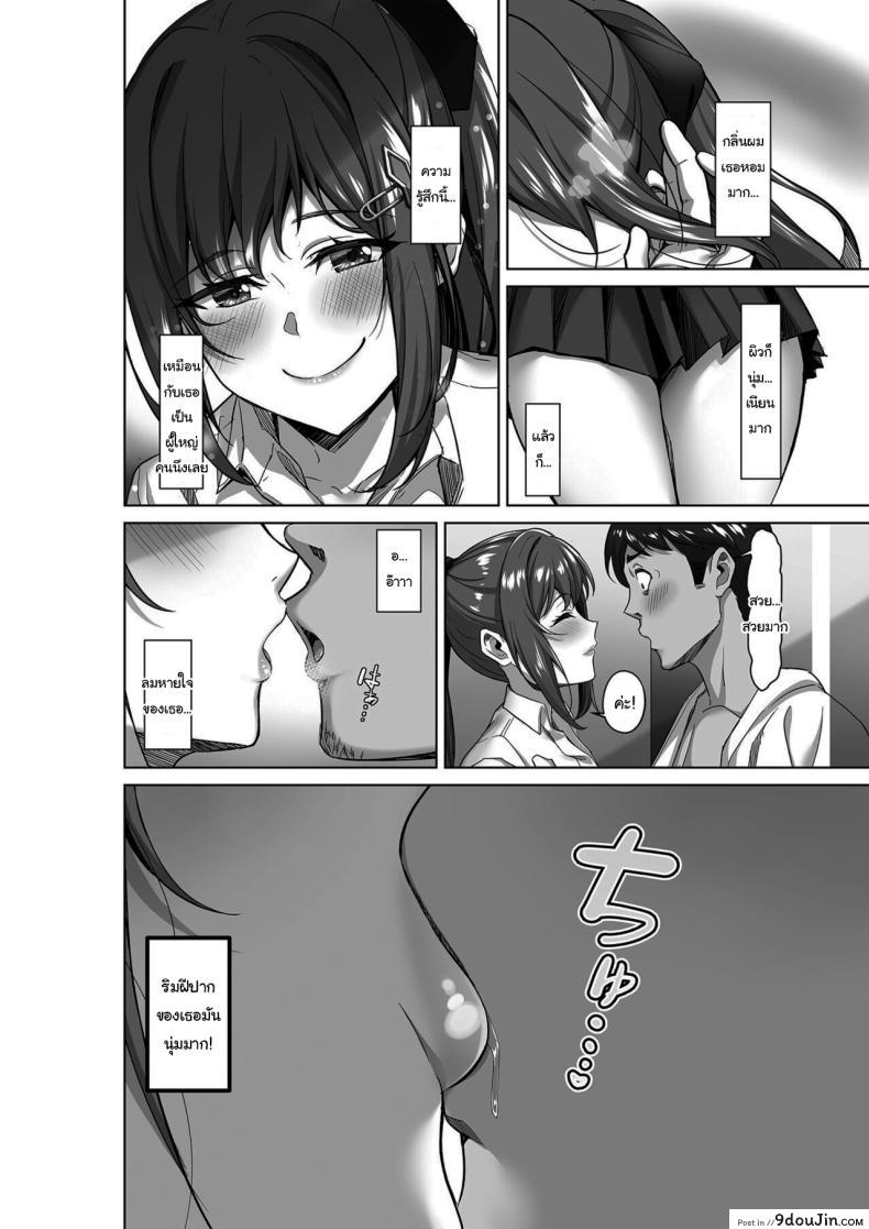 อ่านโดจิน Enkou-chan no Papakatsu Nikki ตอนที่ 1 [Jyuu Sensya Usagitai (Takano Tomohiro)] อ่านฟรี หน้าที่ 6