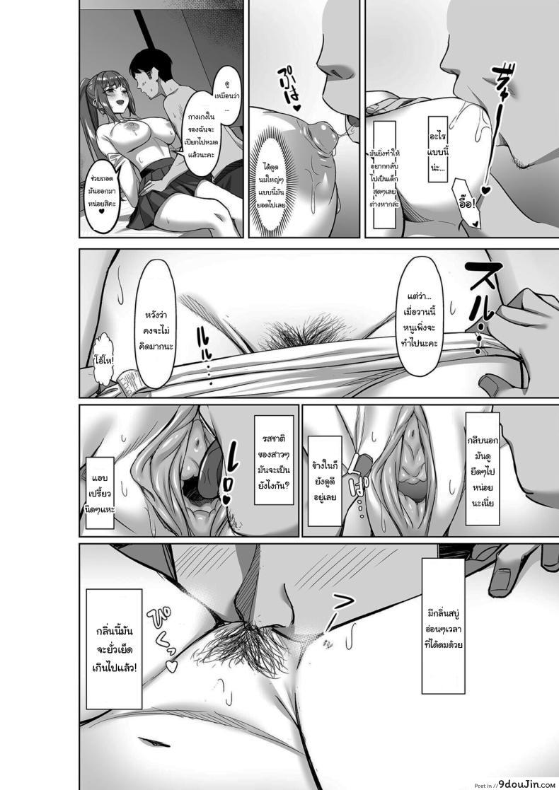 อ่านโดจิน Enkou-chan no Papakatsu Nikki ตอนที่ 1 [Jyuu Sensya Usagitai (Takano Tomohiro)] อ่านฟรี หน้าที่ 9