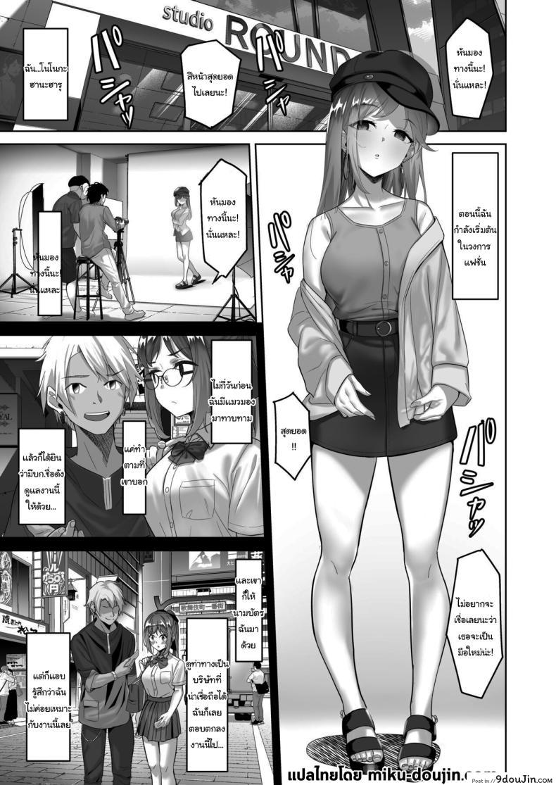 อ่านโดจิน บันทึกของเธอ เมื่อความลับถูกเก็บไว้กับคนพิเศษ ตอนที่ 2 [Jyuu Sensya Usagitai (Takano Tomohiro)] Enkou-chan no Papakatsu Nikki หน้าที่ 2