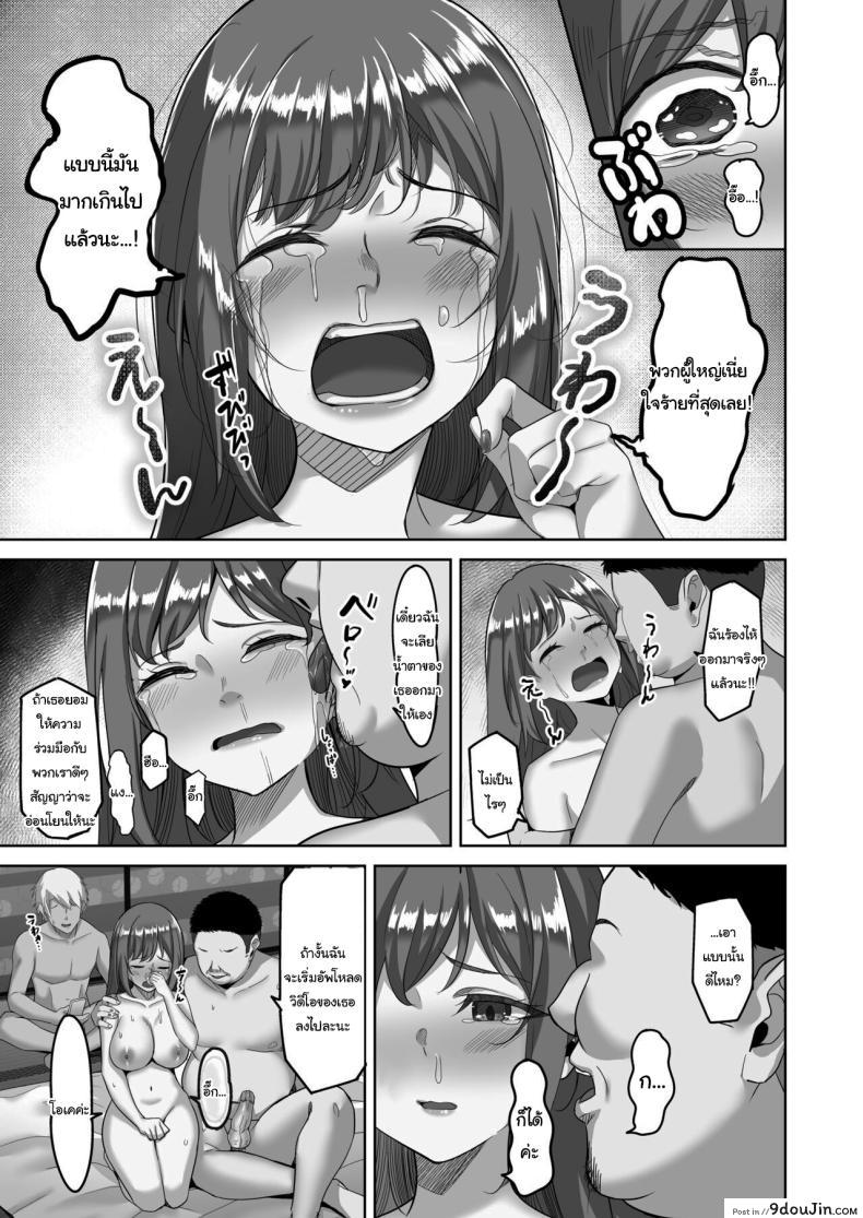 Enkou-chan no Papakatsu Nikki ตอนที่ 2 แปลไทย 43 อ่านโดจิน Enkou-chan no Papakatsu Nikki ตอนที่ 2 แปลไทย หน้าที่ 18
