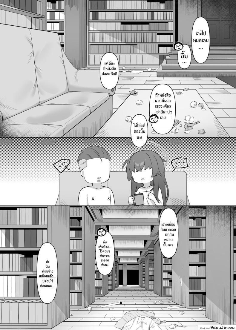 อ่านโดจิน Shippitsu Chuudoku (Blue Archive) [Layer Koubou (DI LE TO)] แปลไทย หน้าที่ 33