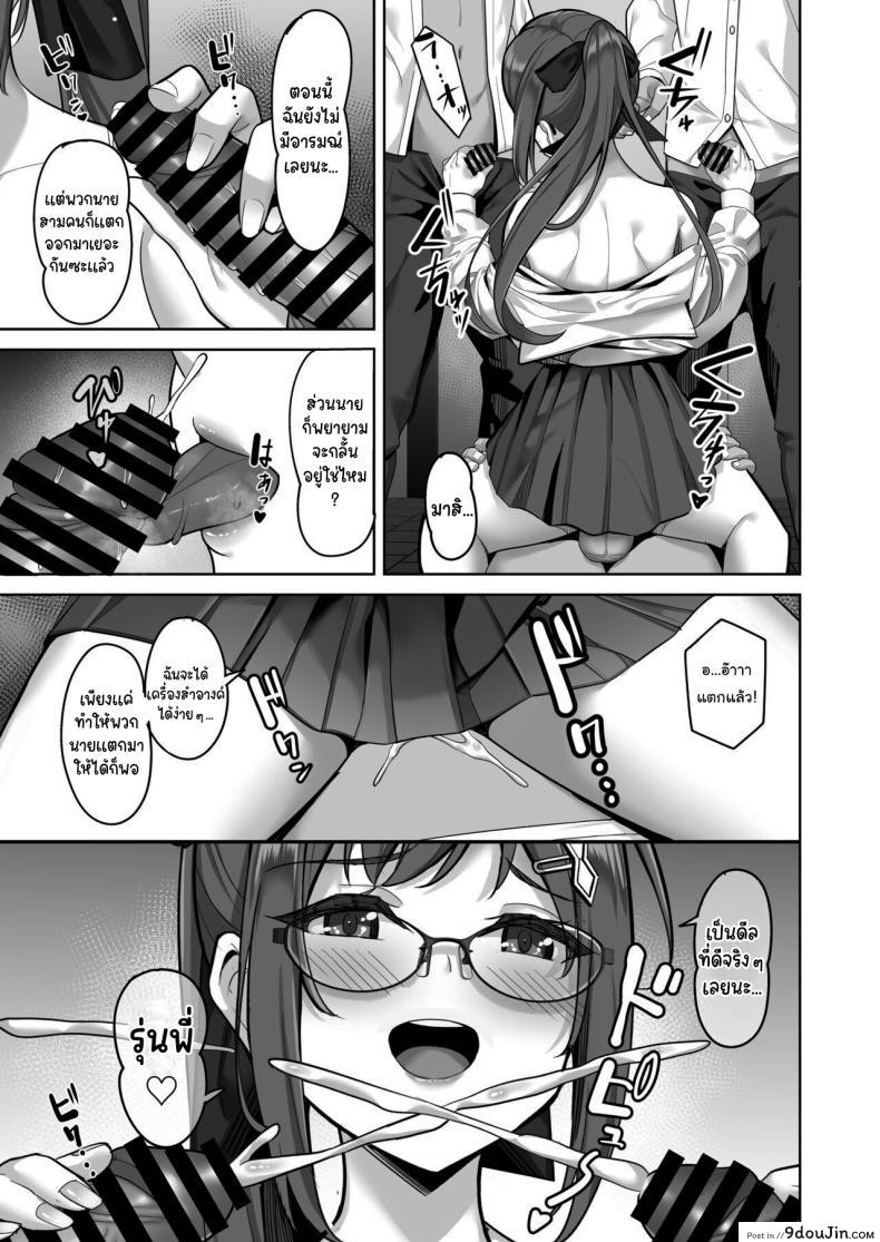 อ่านโดจิน Enkou-chan no Papakatsu Nikki ตอนที่ 3 [Jyuu Sensya Usagitai (Takano Tomohiro)] แปลไทย หน้าที่ 8