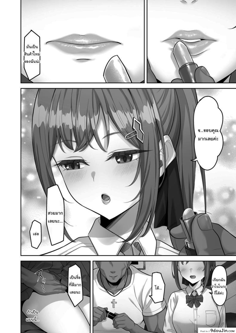 อ่านโดจิน Enkou-chan no Papakatsu Nikki ตอนที่ 3 [Jyuu Sensya Usagitai (Takano Tomohiro)] แปลไทย หน้าที่ 11